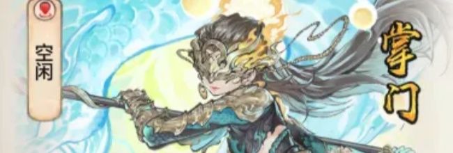 最强祖师凤里栖新版养成攻略