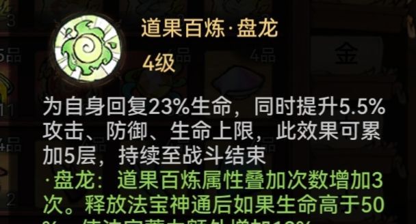 最强祖师胡十三娘本命原胚类型及配方推荐