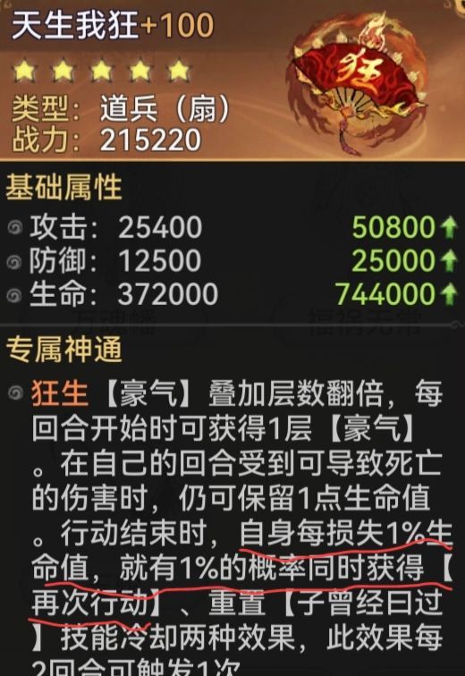 最强祖师狂生本命原胚类型及配方选择