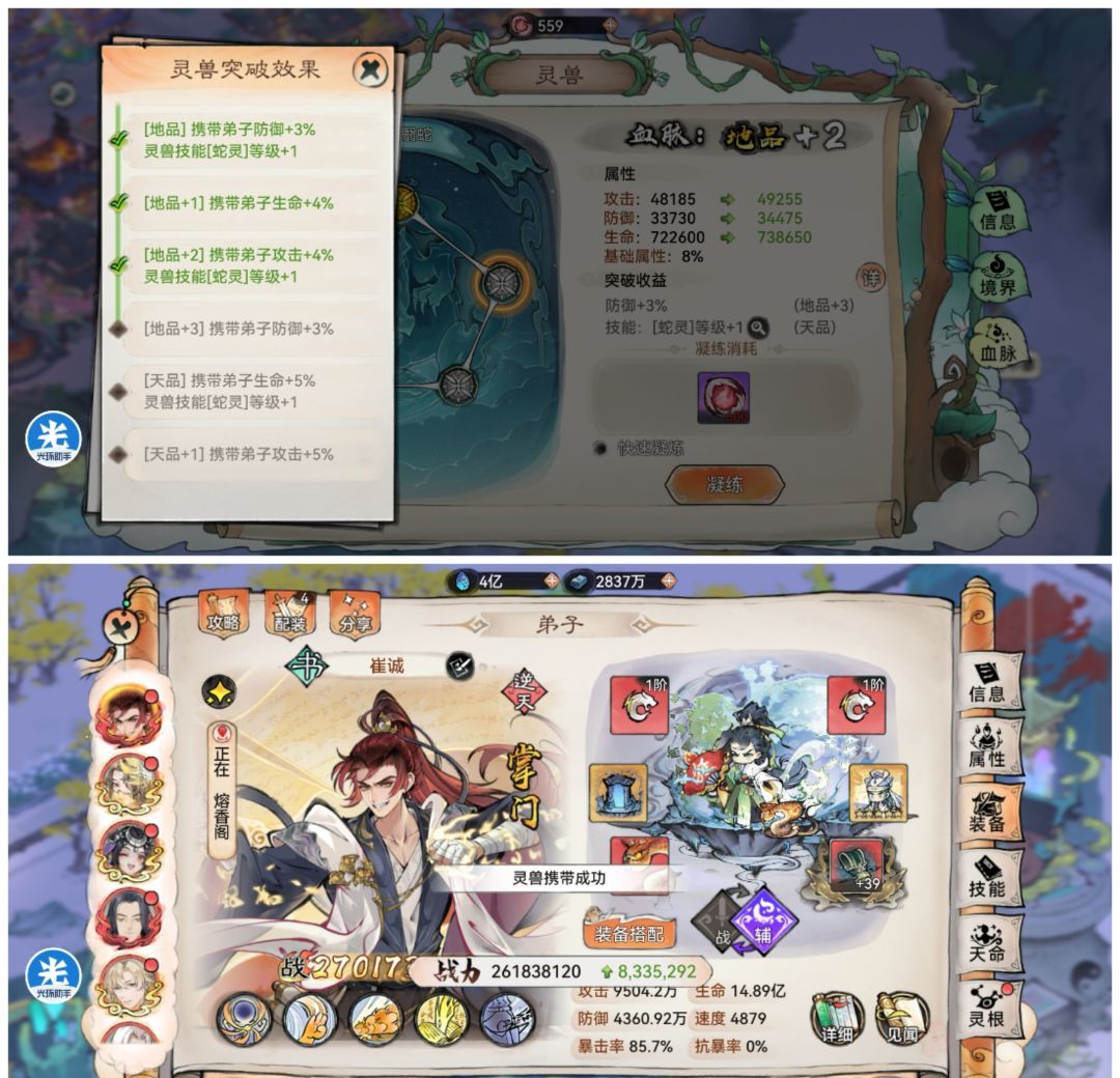 最强祖师灵兽系统最优培养思路
