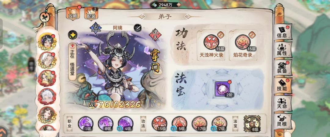 最强祖师平民弟子推荐及养成攻略