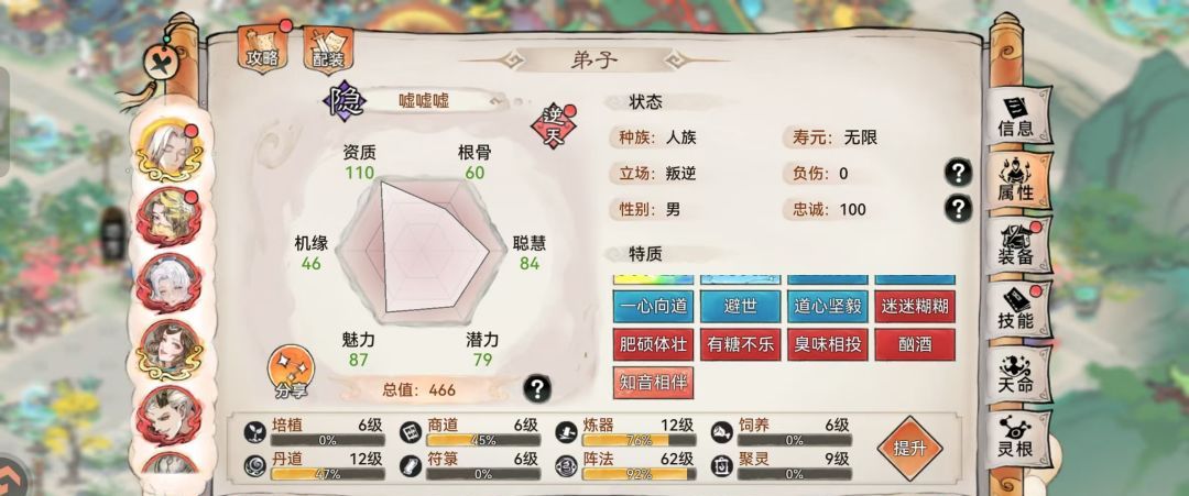 最强祖师平民弟子推荐及养成攻略