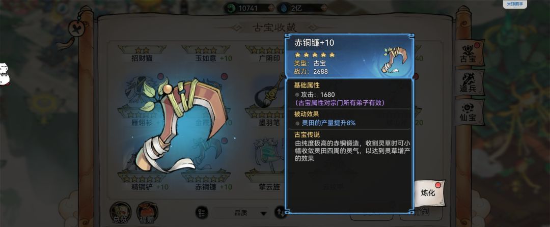 最强祖师生产经营攻略