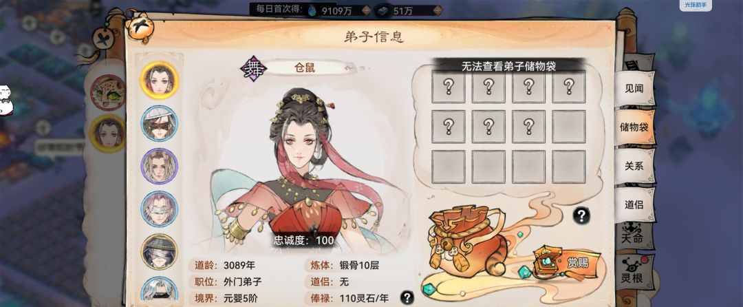 最强祖师生产经营攻略