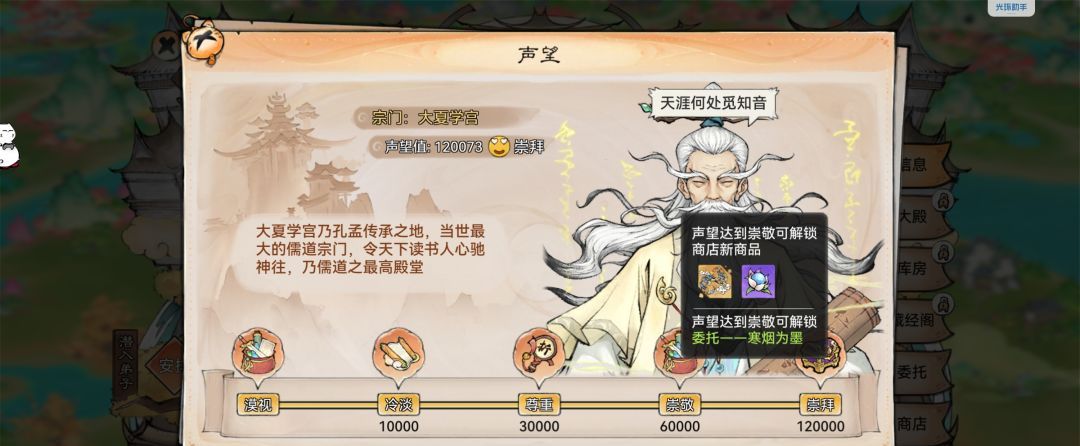 最强祖师生产经营攻略