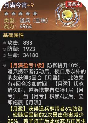 最强祖师石僧培养攻略