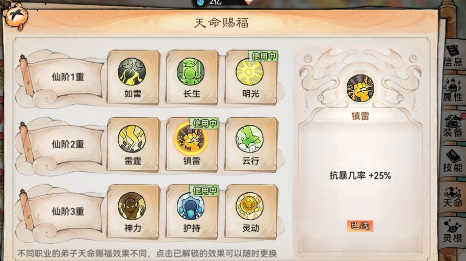 最强祖师石僧培养攻略
