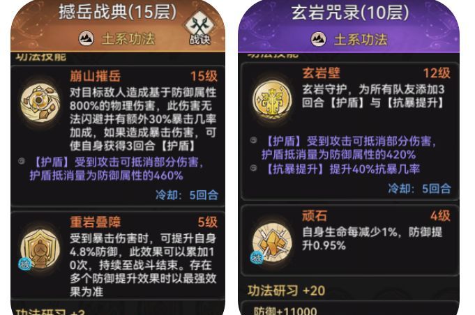 最强祖师石僧培养攻略