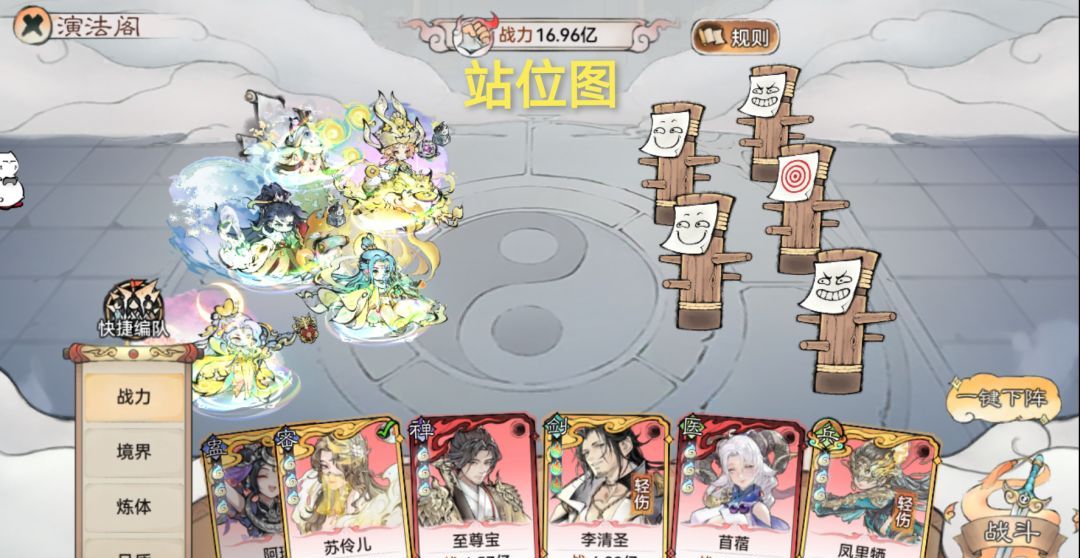 最强祖师双书体系阵容解析