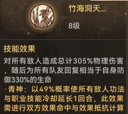最强祖师卫寒本命原胚类型及配方选择