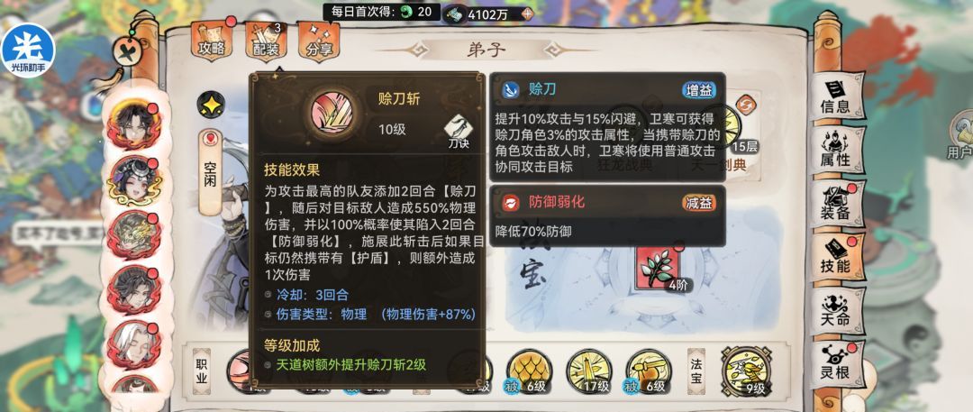 最强祖师卫寒玩法攻略