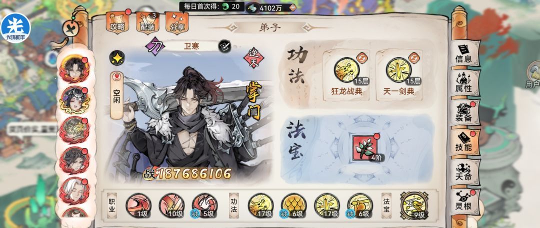 最强祖师卫寒玩法攻略