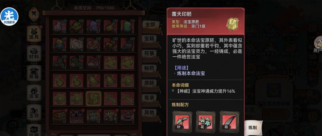 最强祖师卫寒玩法攻略