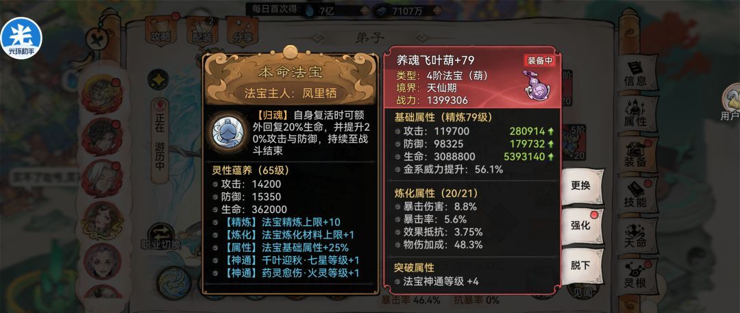 最强祖师卫寒玩法攻略