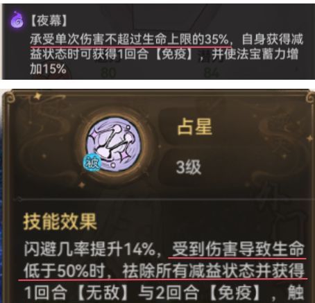最强祖师萧辰全面培养攻略