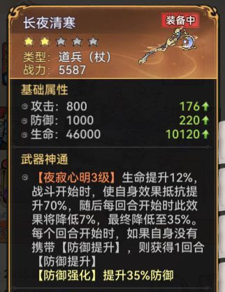 最强祖师萧辰全面培养攻略