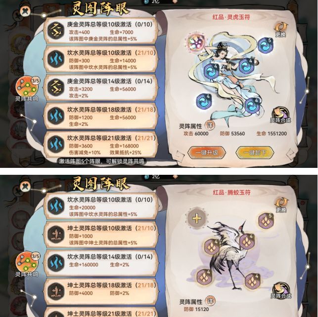最强祖师萧辰全面培养攻略