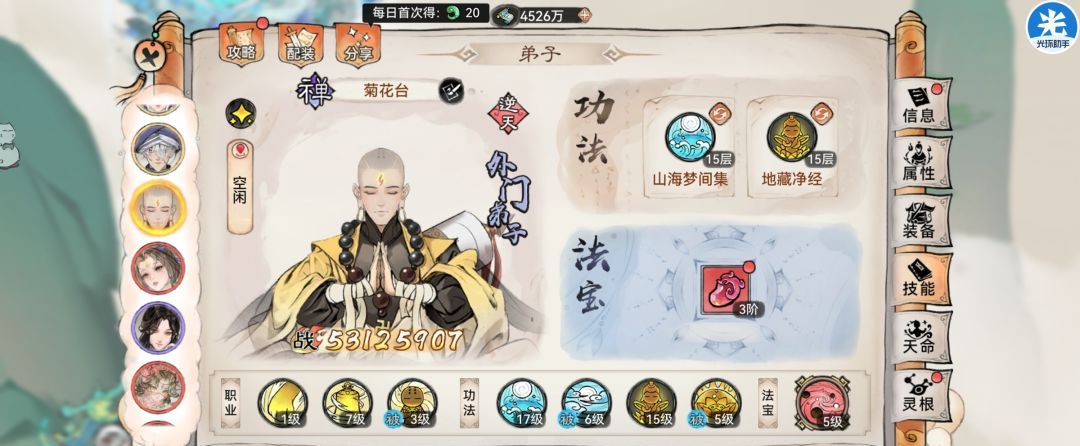 最强祖师新手蛊修爬塔技巧分享