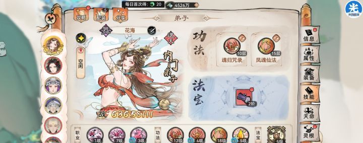 最强祖师新手蛊修爬塔技巧分享