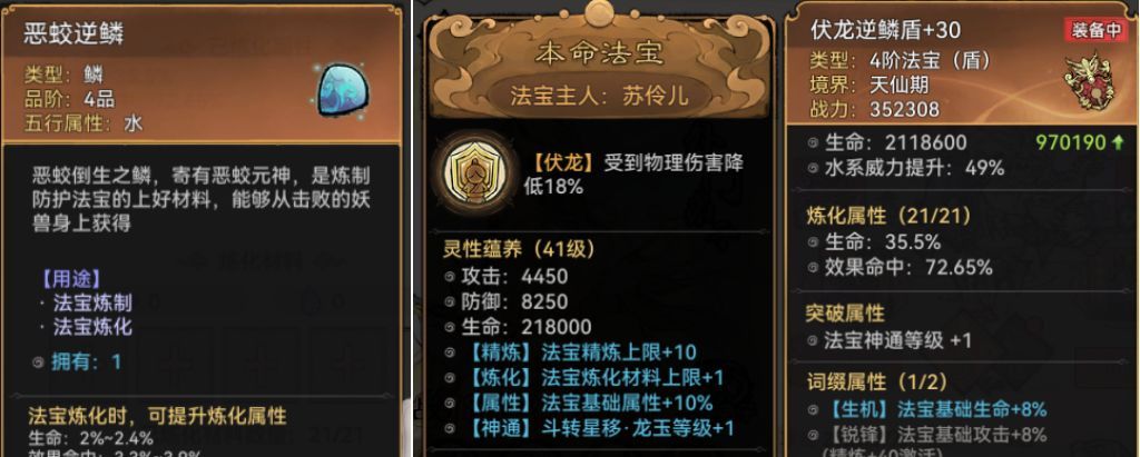 最强祖师紫灵全面养成攻略