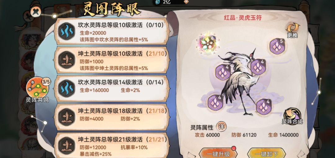 最强祖师紫灵全面养成攻略