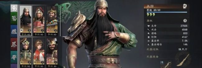 《真・三国无双天下》防具刷取和属性建议