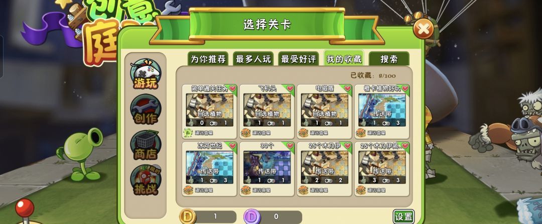植物大战僵尸2七月新活动攻略
