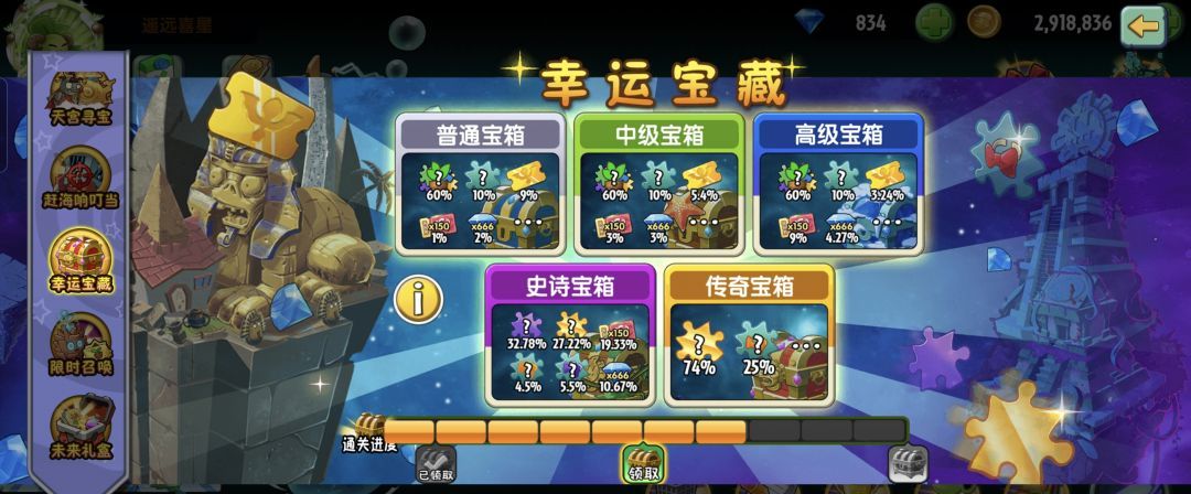 植物大战僵尸2七月新活动攻略