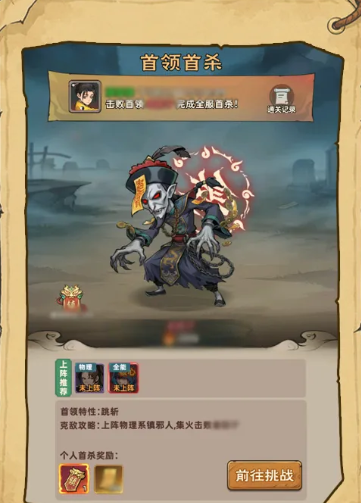 镇邪人头衔提升方式