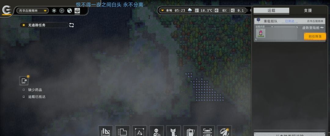 秩序：新曙光行星界面基础解析