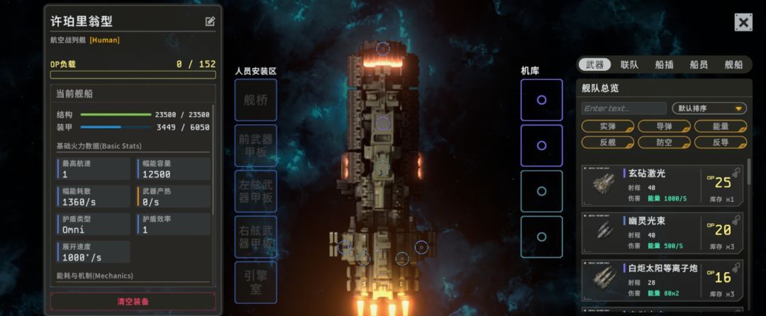 秩序：新曙光行星界面基础解析