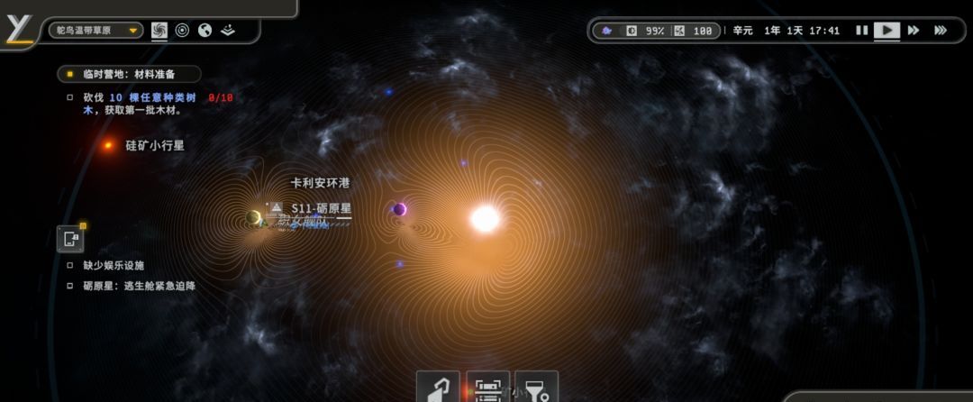 秩序：新曙光行星界面基础解析