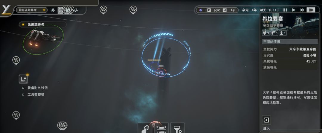 秩序：新曙光行星界面基础解析