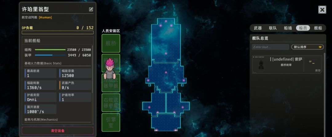 秩序：新曙光行星界面基础解析