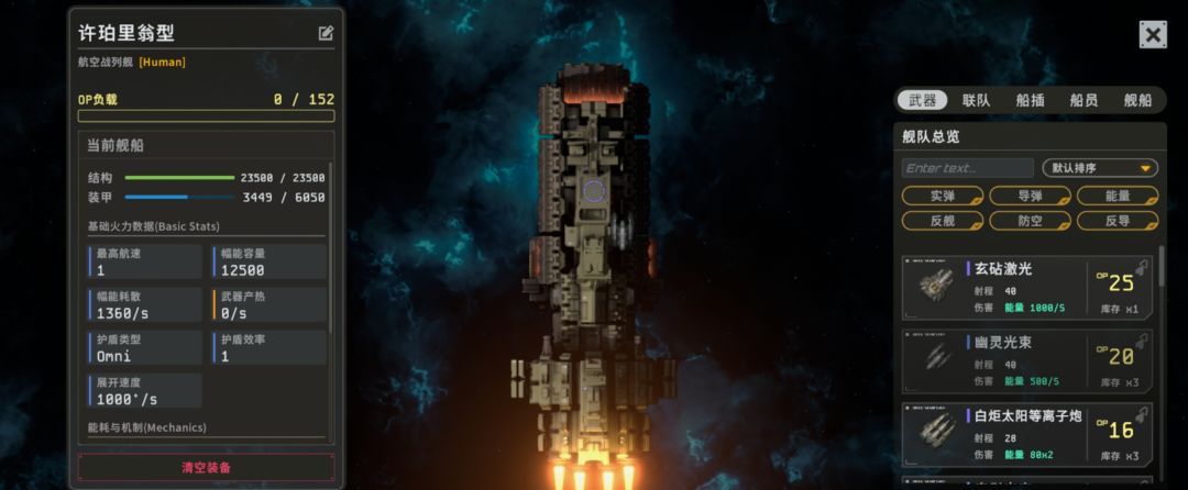秩序：新曙光行星界面基础解析