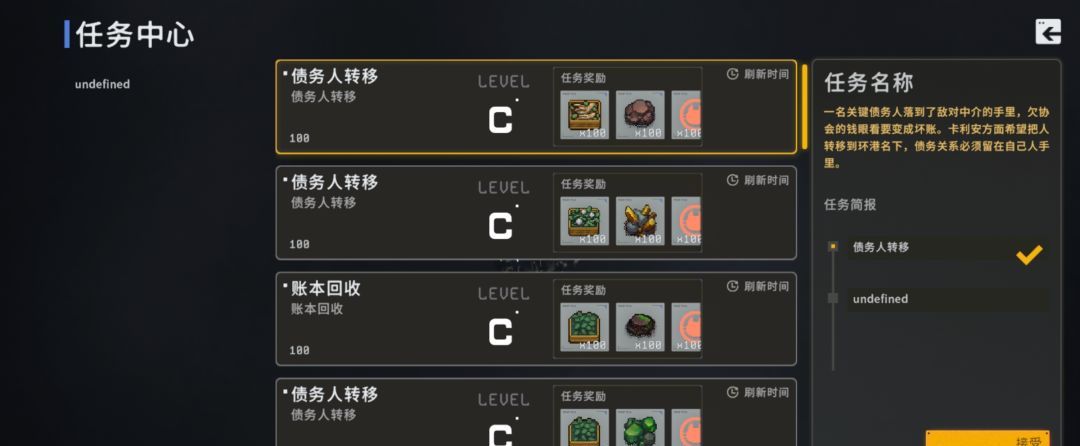秩序：新曙光行星界面基础解析