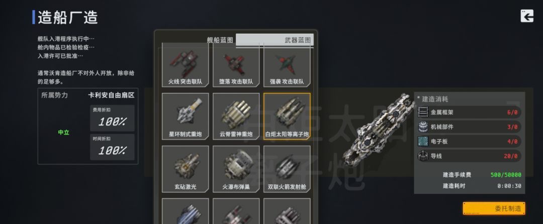 秩序：新曙光行星界面基础解析