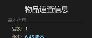 《最终幻想14：水晶世界》辰龙巧儿陆行鸟宠物获得方法