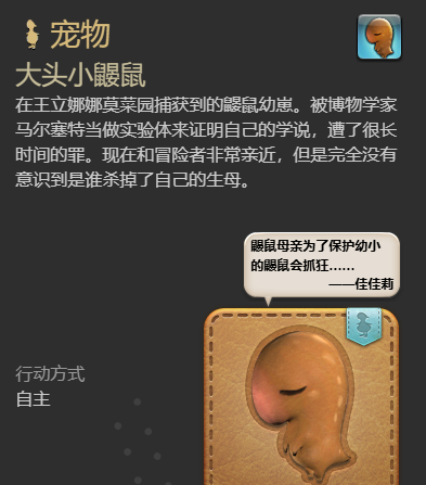 《最终幻想14：水晶世界》大头小鼹鼠宠物获得方法