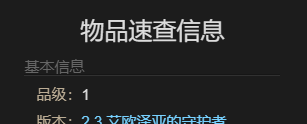 《最终幻想14：水晶世界》大头小鼹鼠宠物获得方法
