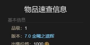 《最终幻想14：水晶世界》飞梭A9坐骑获得方法