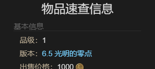 《最终幻想14：水晶世界》海岛皮里福尔坐骑获得方法