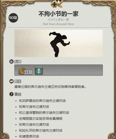 《最终幻想14：水晶世界》可幽可幽玩偶获得方法