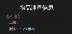 《最终幻想14：水晶世界》卢恩人玩偶获得方法
