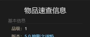 《最终幻想14：水晶世界》隆卡的水蛇宠物获取攻略