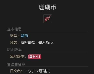 《最终幻想14：水晶世界》绵绵坐垫获得方法