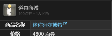 《最终幻想14：水晶世界》迷你阿尔博特宠物获得方法