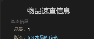 《最终幻想14：水晶世界》迷你阿尔博特宠物获得方法