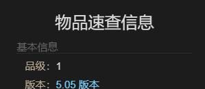 《最终幻想14：水晶世界》迷你第一世界雅修特拉获得方法