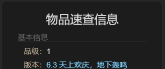 《最终幻想14：水晶世界》迷你哈罗妮宠物获得方法